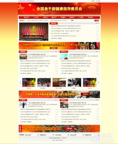 天津协会网站建设与推广方案