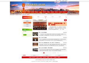 奥远科技 昆明盘龙法院网站建设与云南网络服务的领军者