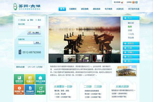 构建卓越景区网站 核心原则与实践指南